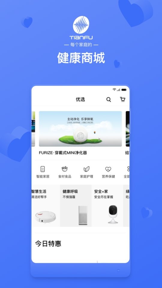 新疆天富一生约最新版 v4.0.9 安卓版 1