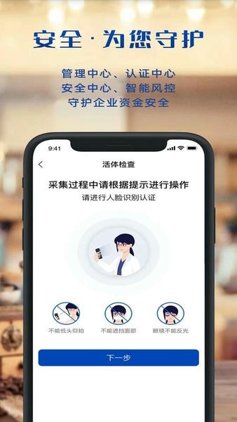 上银企业银行app最新 v4.3.4 安卓版 1