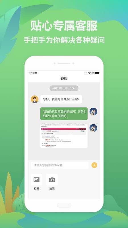 找木网电商平台 v4.6.8.2 安卓版 0