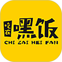 吃在嘿饭官方版