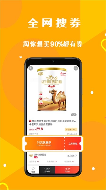 早安生活app v1.7.0 安卓版 1