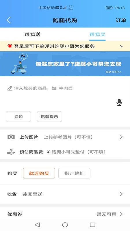 瓜州同城app v13.6.3 安卓版 1