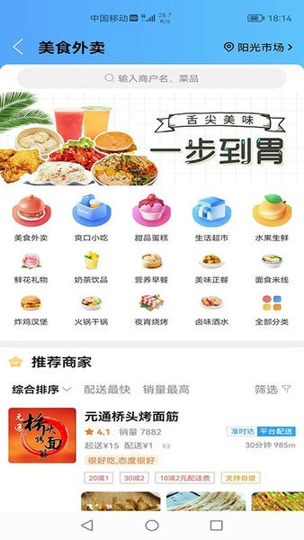 瓜州同城app v13.6.3 安卓版 0