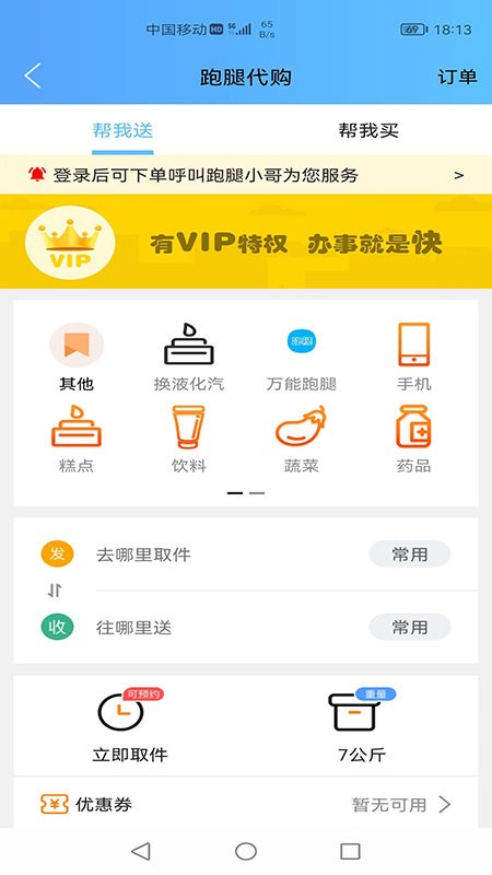 瓜州同城app v13.6.3 安卓版 2