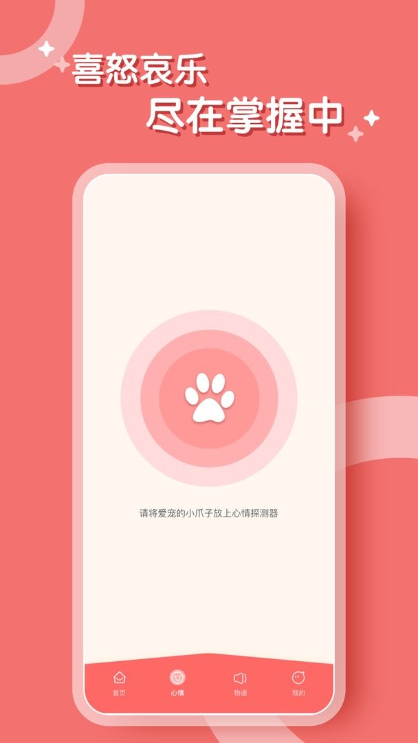 鹦鹉翻译器app v2.0.7 安卓版 1
