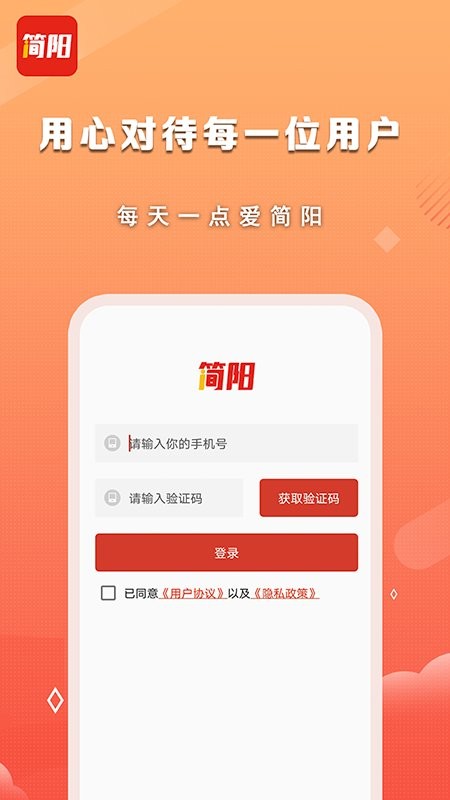 i简阳最新版 i简阳app下载