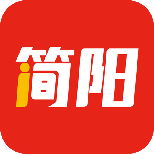 i简阳最新版