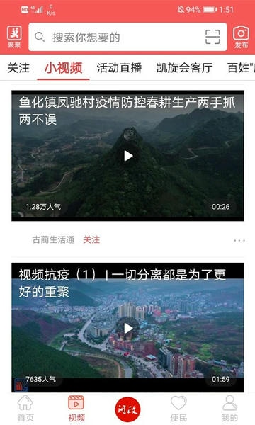 古蔺融媒官方版 古蔺融媒体app下载