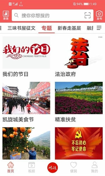 古蔺融媒官方版 v5.9.52 安卓版 2