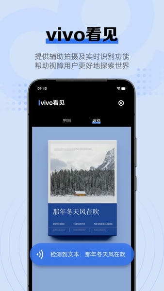 vivo看见官方版 v5.3.2.1 安卓版 0