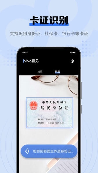 vivo看见官方版 v5.3.2.1 安卓版 2