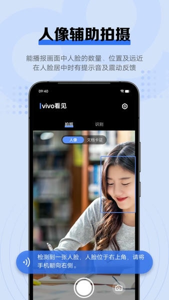 vivo看见最新版 vivo看见官方版