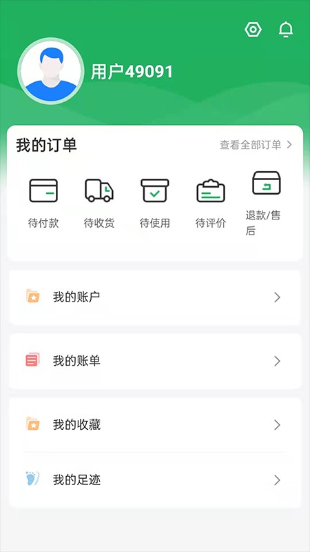 青田一码通平台 v3.0.0 安卓版 0