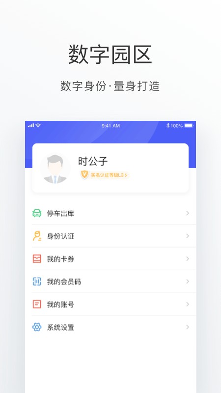 数字金鸡湖软件 v3.1.6 安卓版 2