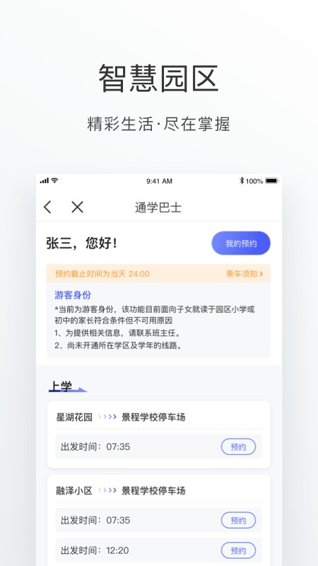 数字金鸡湖软件 数字金鸡湖app下载