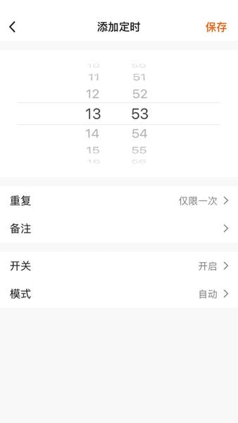 airx智能电器 v1.0.3 安卓版 1