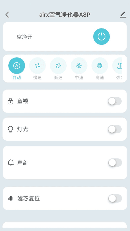 airx智能电器 airx智能app下载