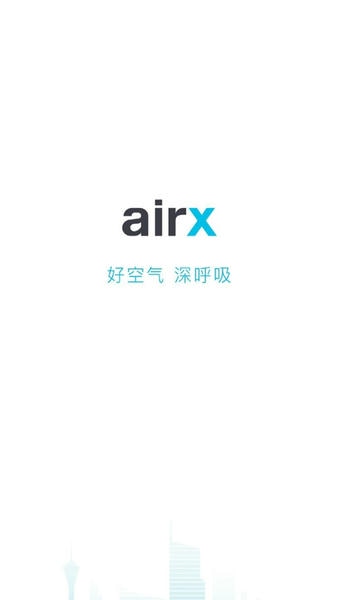 airx智能电器 v1.0.3 安卓版 4
