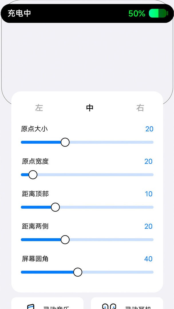 灵动坞os16主题 v1.9.3 安卓版 0