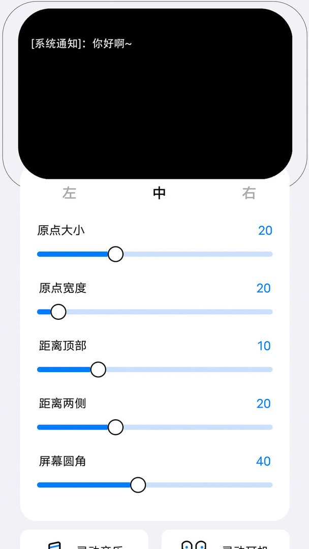 灵动坞os16主题 v1.9.3 安卓版 1