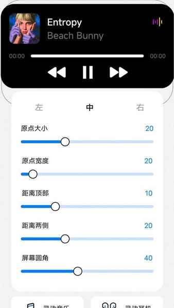 灵动坞os16主题 v1.9.3 安卓版 2