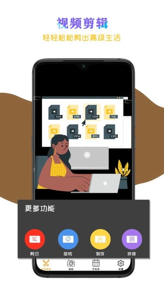 视频裁剪大师软件 v2.1 安卓版 0