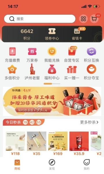 华润通最新版本 v5.6.3 安卓版 0