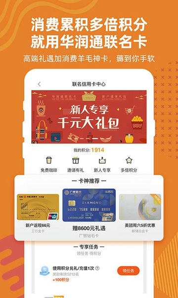 华润通最新版本 v5.6.3 安卓版 2