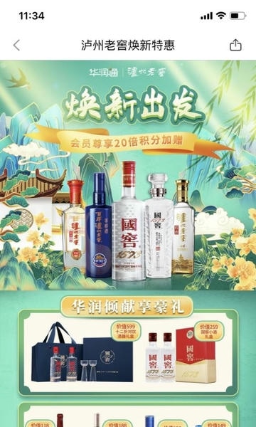 华润通最新版本 华润通app官方下载