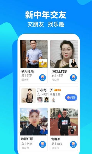 闲趣岛手机版 v9.5.02 安卓版 1