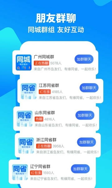 闲趣岛手机版 v9.5.02 安卓版 0
