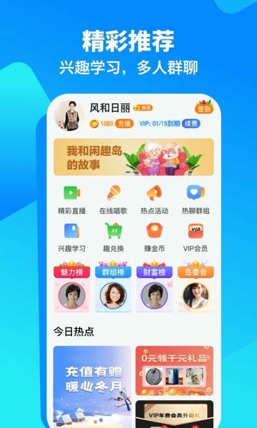 闲趣岛手机版 v9.5.02 安卓版 3