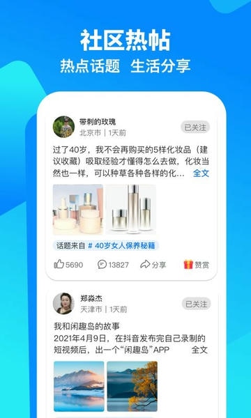 闲趣岛手机版 闲趣岛app下载