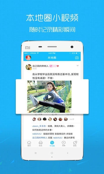 马鞍山ok论坛旅游版 v2.5.52 安卓版 3