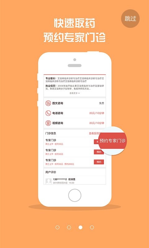红枫湾客户端 v4.4.2 安卓版 0