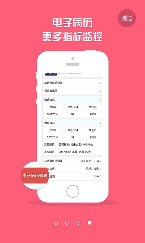 红枫湾客户端 v4.4.2 安卓版 1
