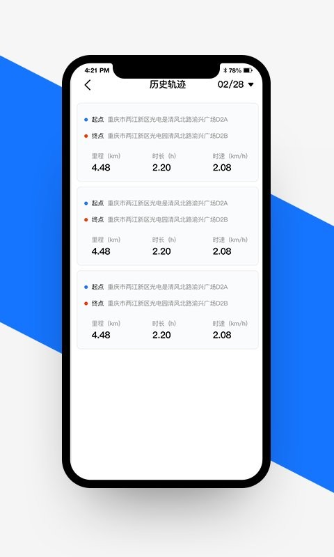愉骑出行官方版 v2.7.0 安卓版 1