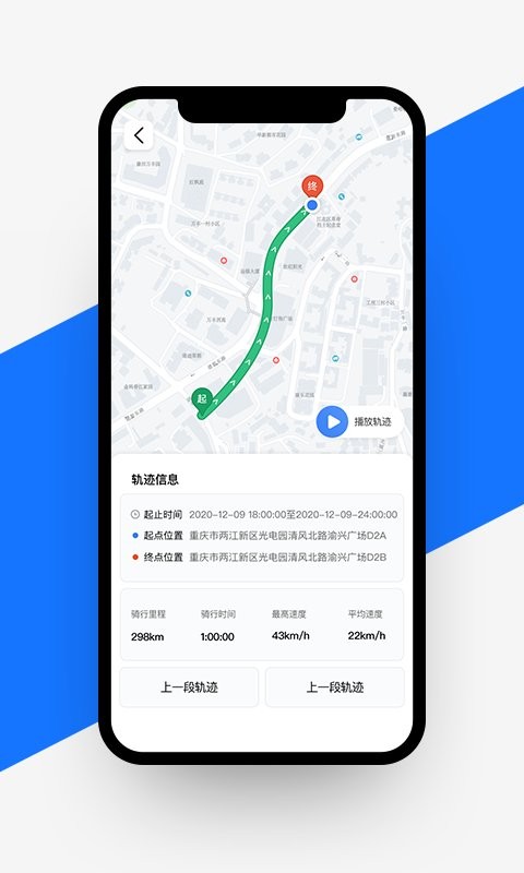 愉骑出行官方版 v2.7.0 安卓版 2