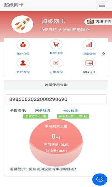 5G营业厅最新版 5g营业厅app下载
