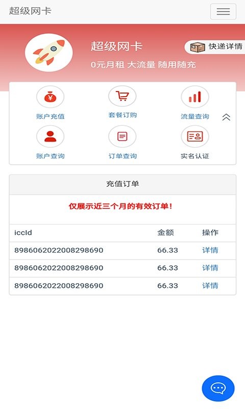 5G营业厅最新版 v1.0.8 安卓版 0