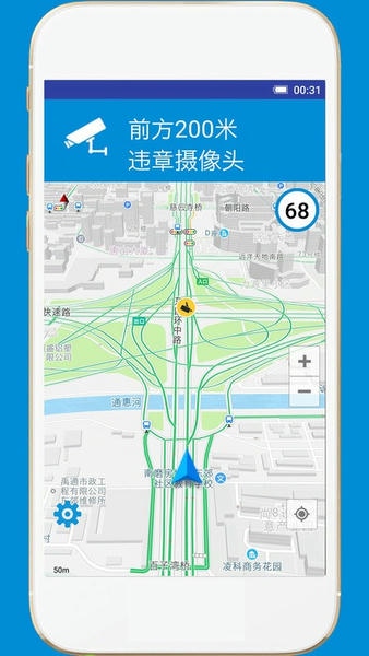 gps电子狗模块app v2.3 安卓版 3
