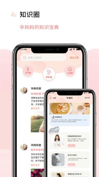 慧孕育最新版本 v3.7.3-pro.release-202409061339 安卓版 0
