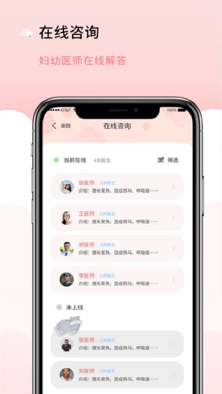 慧孕育最新版本 v3.7.3-pro.release-202409061339 安卓版 2