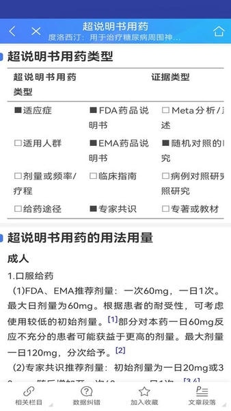 mcdex移动版手机版 v4.11.20 安卓版 3