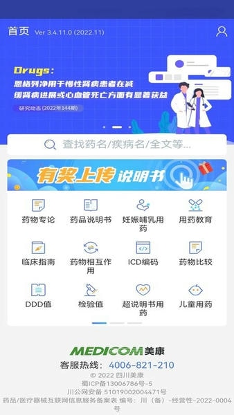 mcdex移动版手机版 v4.11.20 安卓版 1