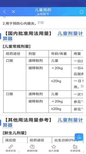 mcdex移动版手机版 v4.11.20 安卓版 2