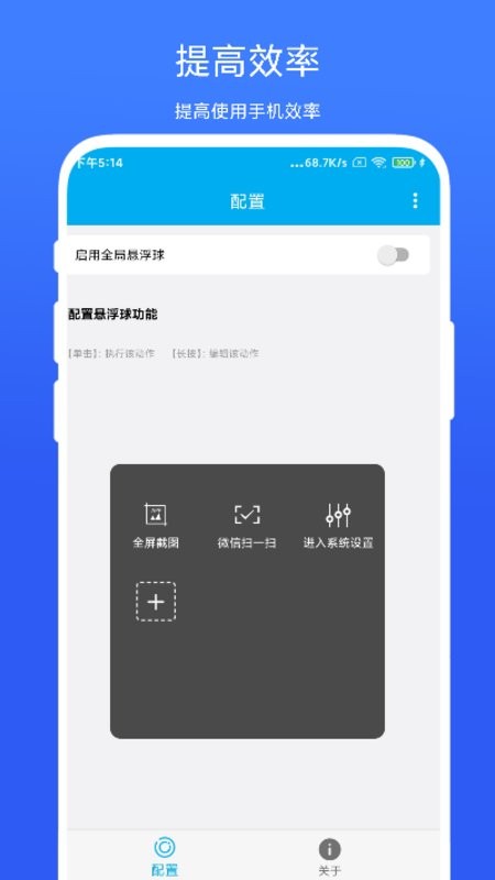 隔空控制手机app v2.0.7 安卓版 0