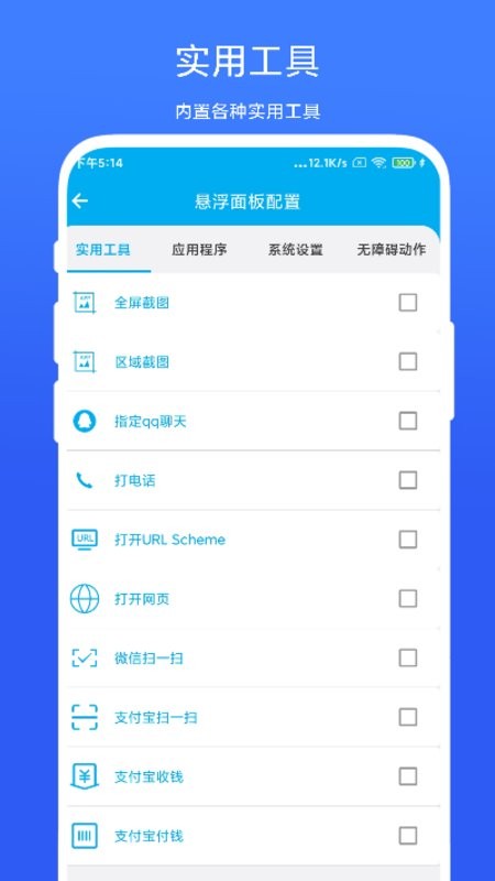 隔空控制手机app 隔空控制软件下载