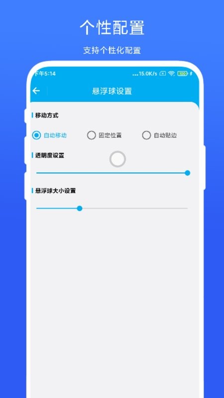 隔空控制手机app v2.0.7 安卓版 2