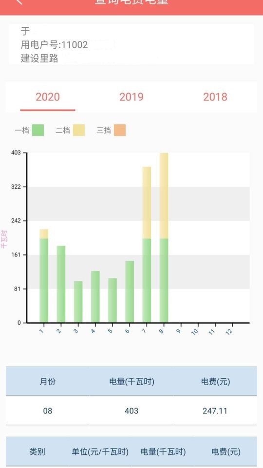 数字郴电App最新版 v1.8.8 安卓版 3